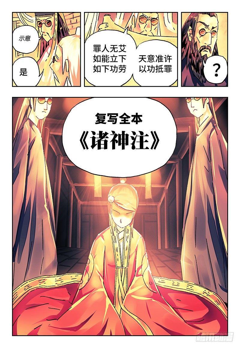 《恶偶 (天才玩偶)》漫画最新章节第一百八十六话免费下拉式在线观看章节第【2】张图片