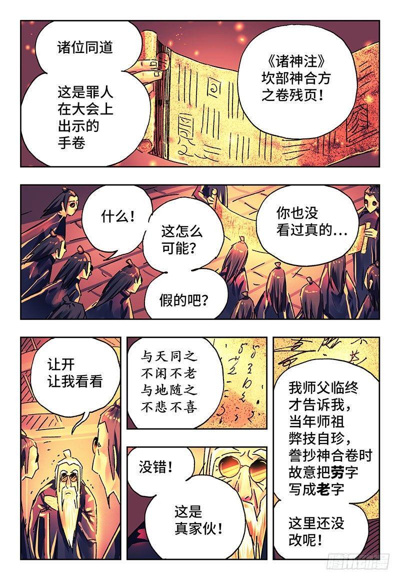 《恶偶 (天才玩偶)》漫画最新章节第一百八十六话免费下拉式在线观看章节第【4】张图片