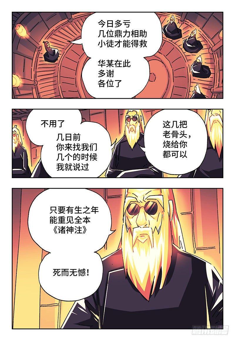 《恶偶 (天才玩偶)》漫画最新章节第一百八十七话免费下拉式在线观看章节第【4】张图片