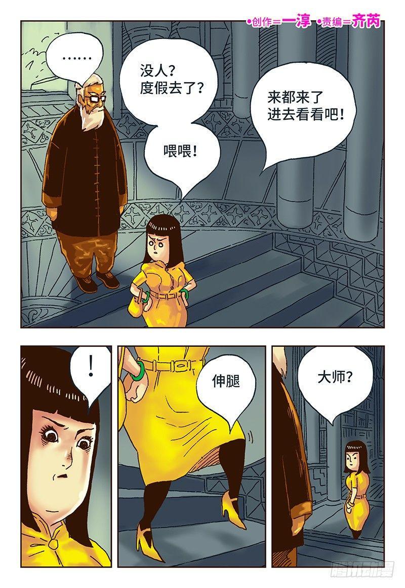 《恶偶 (天才玩偶)》漫画最新章节第二十话免费下拉式在线观看章节第【1】张图片