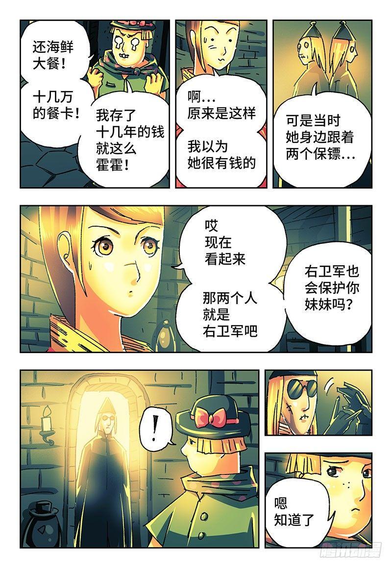 《恶偶 (天才玩偶)》漫画最新章节第一百九十一话免费下拉式在线观看章节第【5】张图片