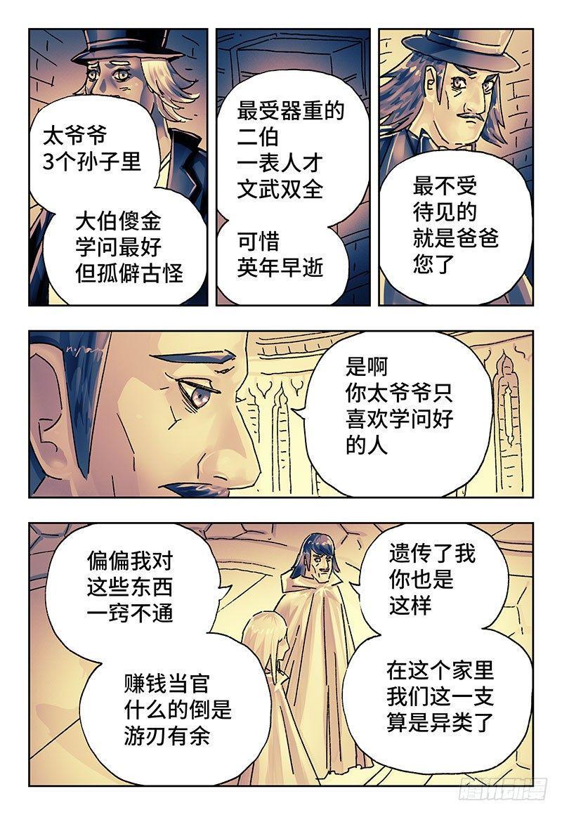 《恶偶 (天才玩偶)》漫画最新章节第一百九十八话免费下拉式在线观看章节第【4】张图片