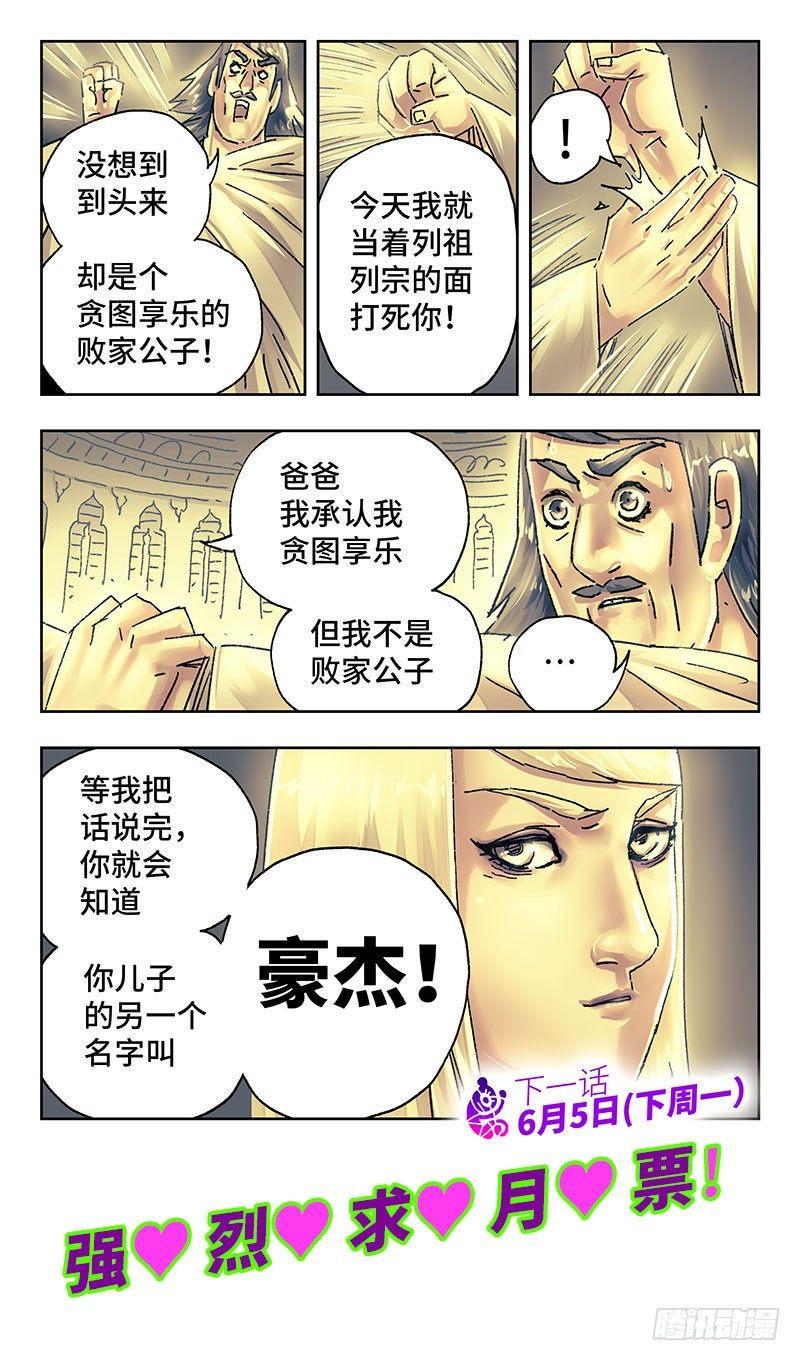 《恶偶 (天才玩偶)》漫画最新章节第一百九十八话免费下拉式在线观看章节第【8】张图片