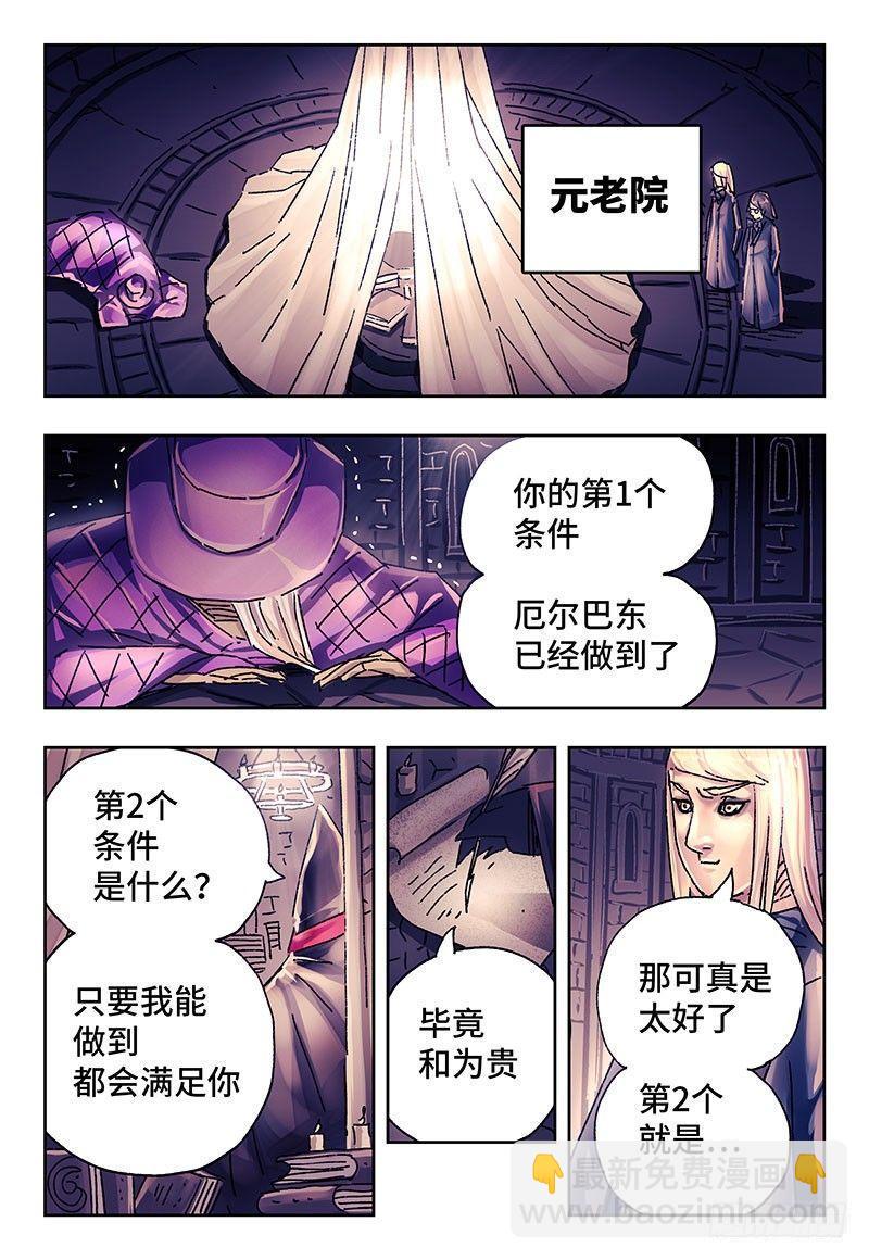 《恶偶 (天才玩偶)》漫画最新章节第两百话免费下拉式在线观看章节第【7】张图片