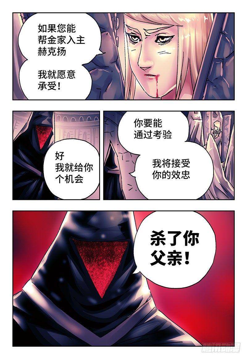 《恶偶 (天才玩偶)》漫画最新章节第二百零二话免费下拉式在线观看章节第【3】张图片