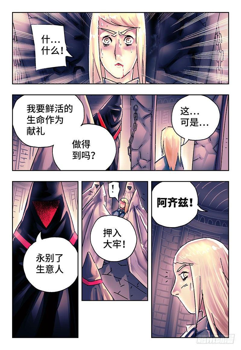 《恶偶 (天才玩偶)》漫画最新章节第二百零二话免费下拉式在线观看章节第【4】张图片