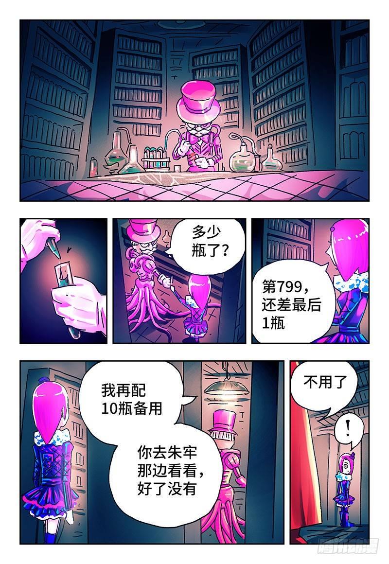 《恶偶 (天才玩偶)》漫画最新章节第两百零九话免费下拉式在线观看章节第【5】张图片