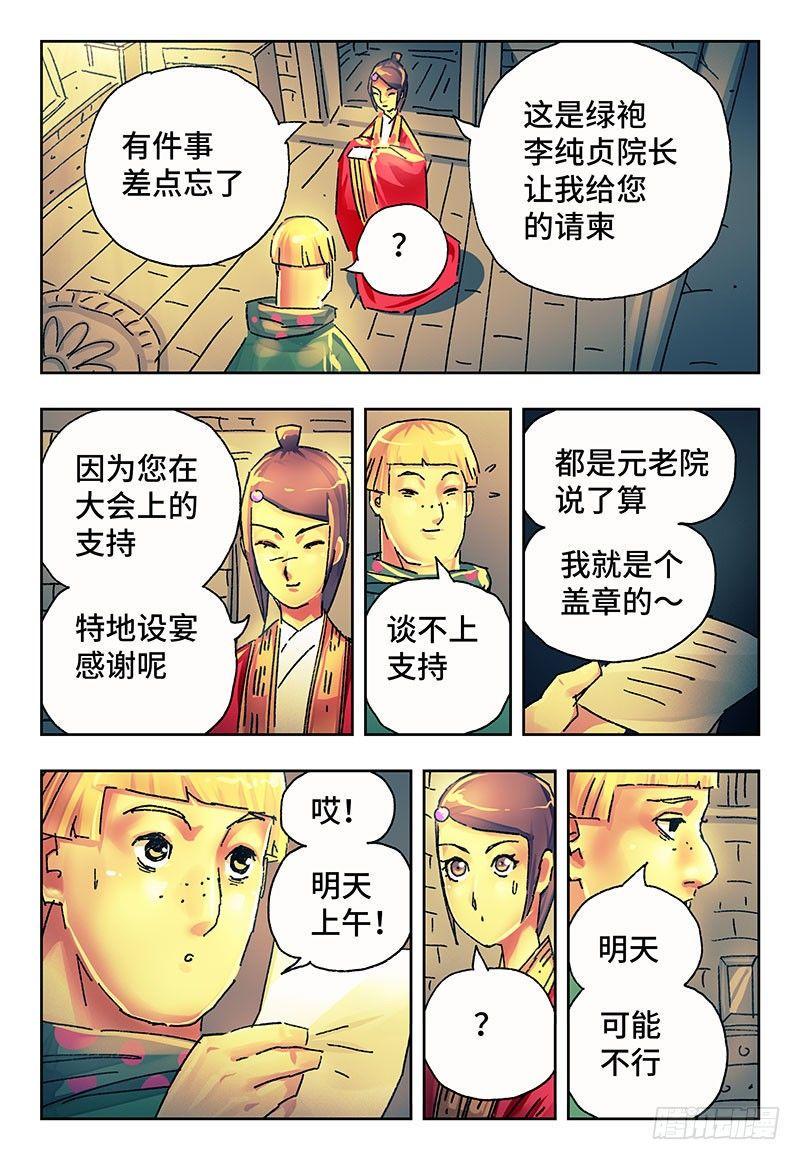 《恶偶 (天才玩偶)》漫画最新章节第二百一十二话免费下拉式在线观看章节第【6】张图片