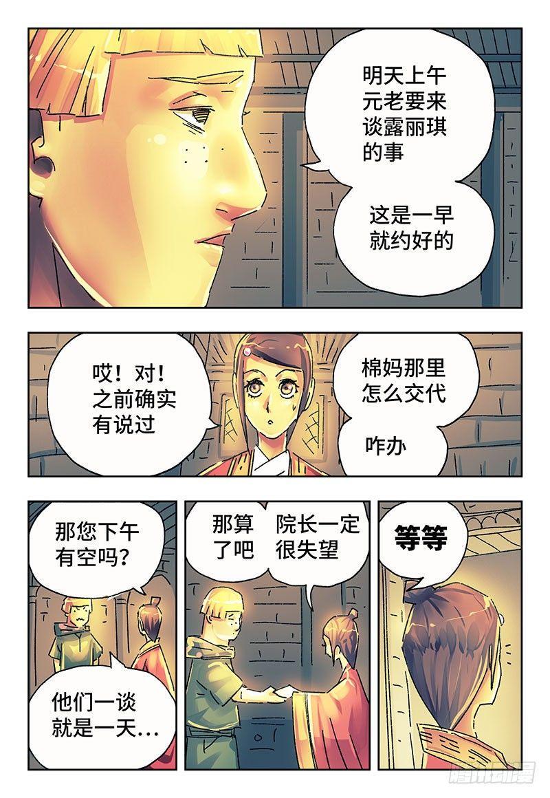 【恶偶 (天才玩偶)】漫画-（第二百一十二话）章节漫画下拉式图片-7.jpg