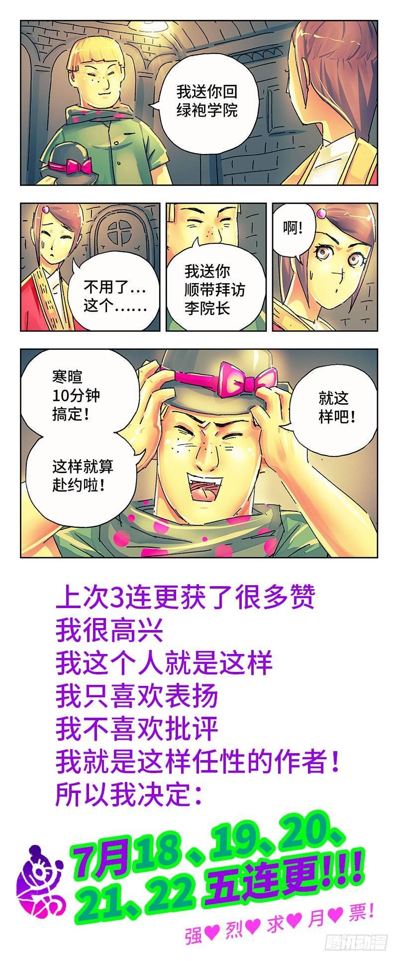 【恶偶 (天才玩偶)】漫画-（第二百一十二话）章节漫画下拉式图片-8.jpg