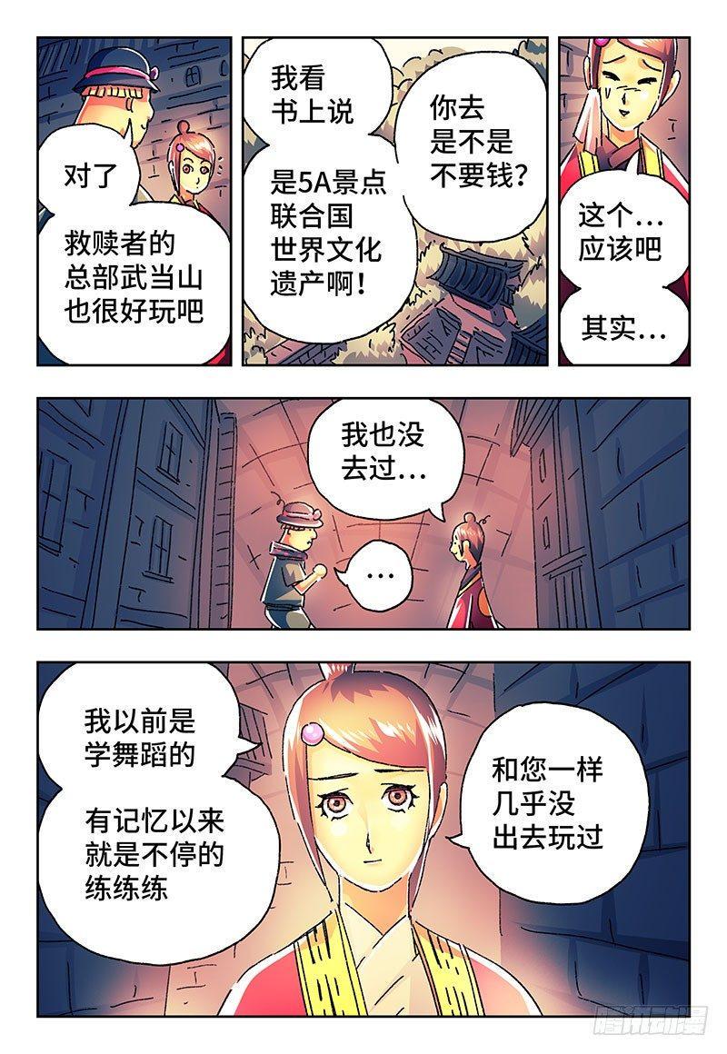 《恶偶 (天才玩偶)》漫画最新章节第二百一十三话免费下拉式在线观看章节第【2】张图片