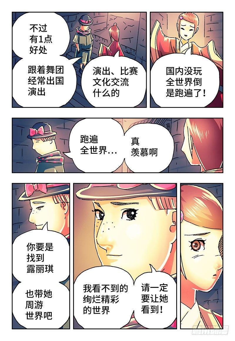 《恶偶 (天才玩偶)》漫画最新章节第二百一十三话免费下拉式在线观看章节第【3】张图片