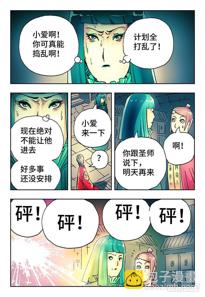 《恶偶 (天才玩偶)》漫画最新章节第二百一十四话免费下拉式在线观看章节第【2】张图片