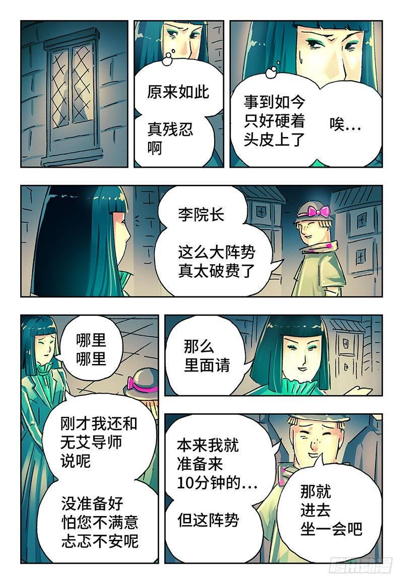 《恶偶 (天才玩偶)》漫画最新章节第二百一十四话免费下拉式在线观看章节第【4】张图片