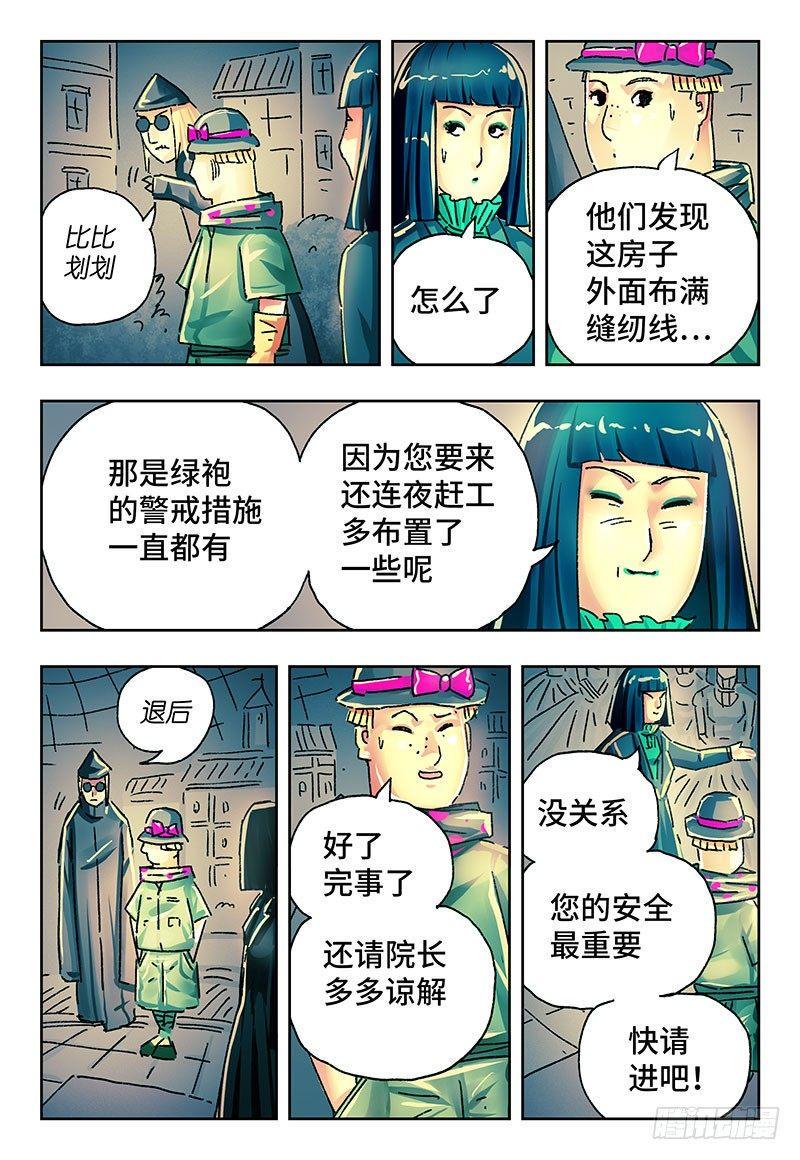 《恶偶 (天才玩偶)》漫画最新章节第二百一十四话免费下拉式在线观看章节第【6】张图片