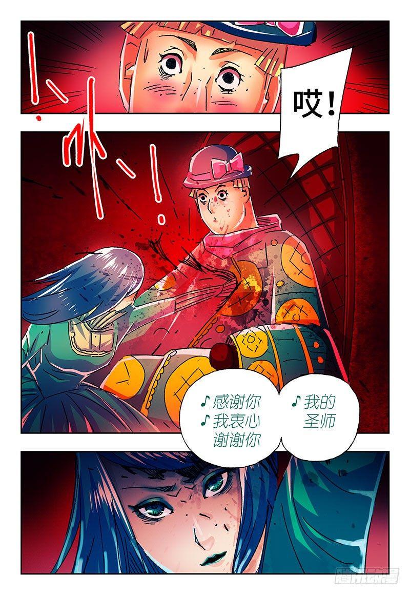 《恶偶 (天才玩偶)》漫画最新章节第二百一十五话免费下拉式在线观看章节第【8】张图片