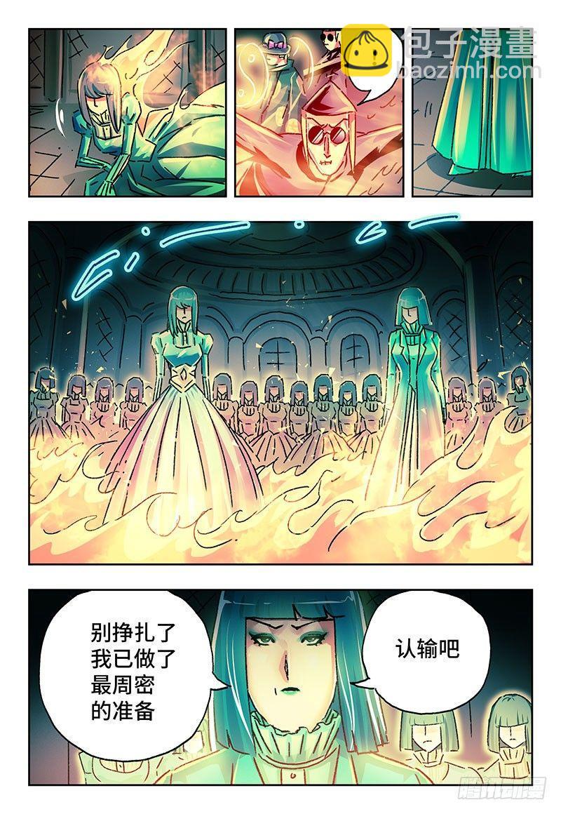 《恶偶 (天才玩偶)》漫画最新章节第二百一十六话免费下拉式在线观看章节第【4】张图片