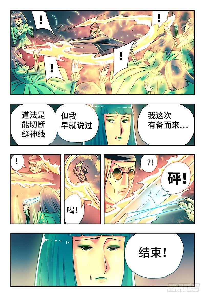 《恶偶 (天才玩偶)》漫画最新章节第二百一十六话免费下拉式在线观看章节第【8】张图片