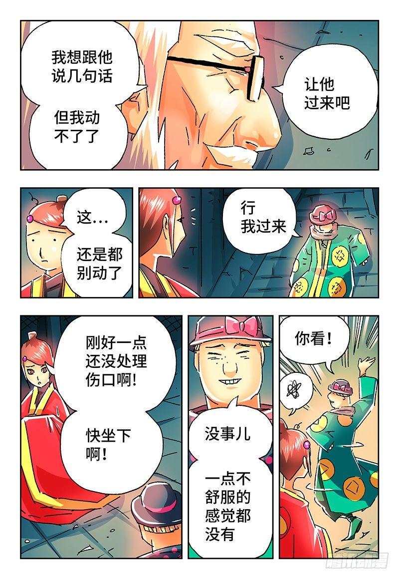 《恶偶 (天才玩偶)》漫画最新章节第二百二十一话免费下拉式在线观看章节第【7】张图片