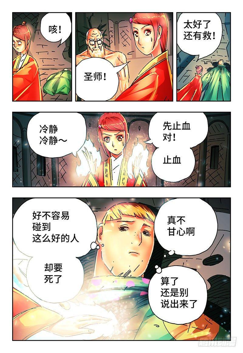 《恶偶 (天才玩偶)》漫画最新章节第二百二十二话免费下拉式在线观看章节第【4】张图片