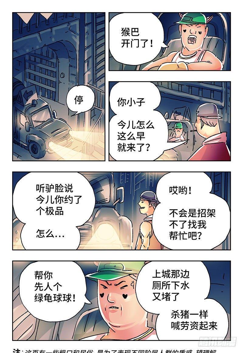 【恶偶 (天才玩偶)】漫画-（第二百二十三话）章节漫画下拉式图片-3.jpg