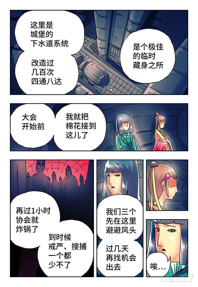 【恶偶 (天才玩偶)】漫画-（第二百二十三话）章节漫画下拉式图片-5.jpg