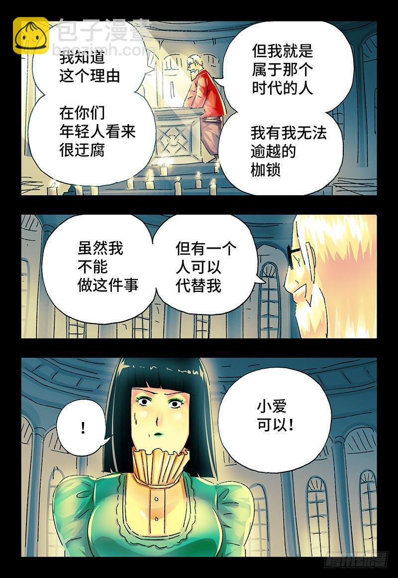 《恶偶 (天才玩偶)》漫画最新章节第二百二十四话免费下拉式在线观看章节第【7】张图片