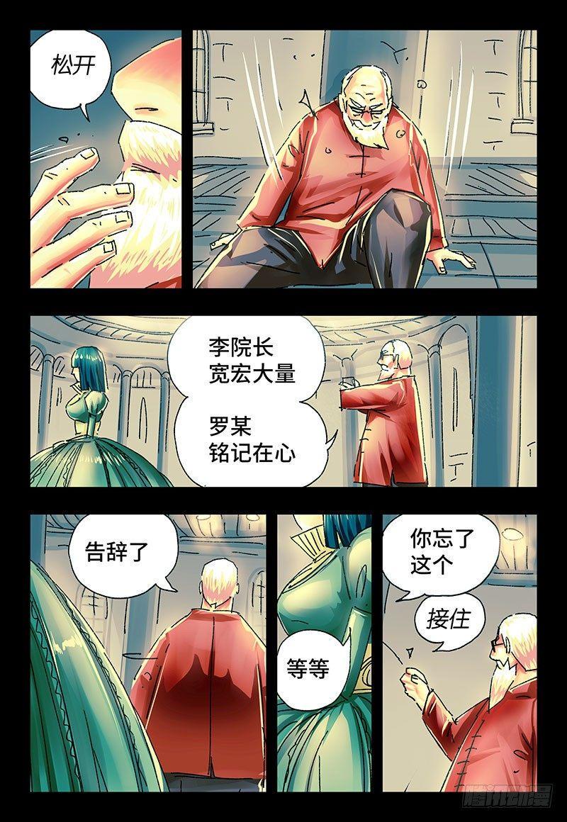 《恶偶 (天才玩偶)》漫画最新章节第二百二十六话免费下拉式在线观看章节第【2】张图片