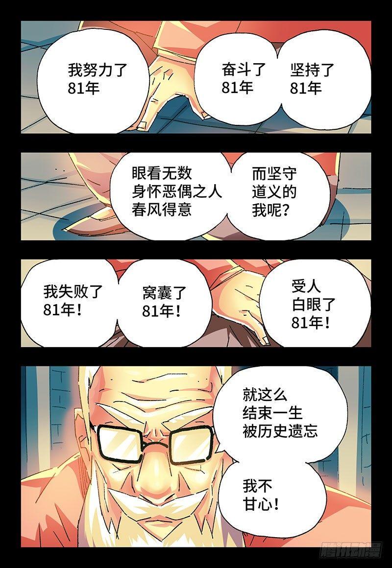 《恶偶 (天才玩偶)》漫画最新章节第二百二十七话免费下拉式在线观看章节第【3】张图片