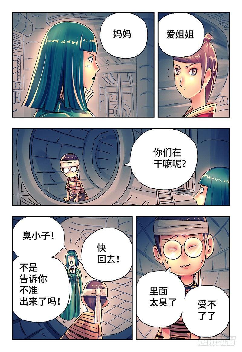 《恶偶 (天才玩偶)》漫画最新章节第二百二十八话免费下拉式在线观看章节第【4】张图片