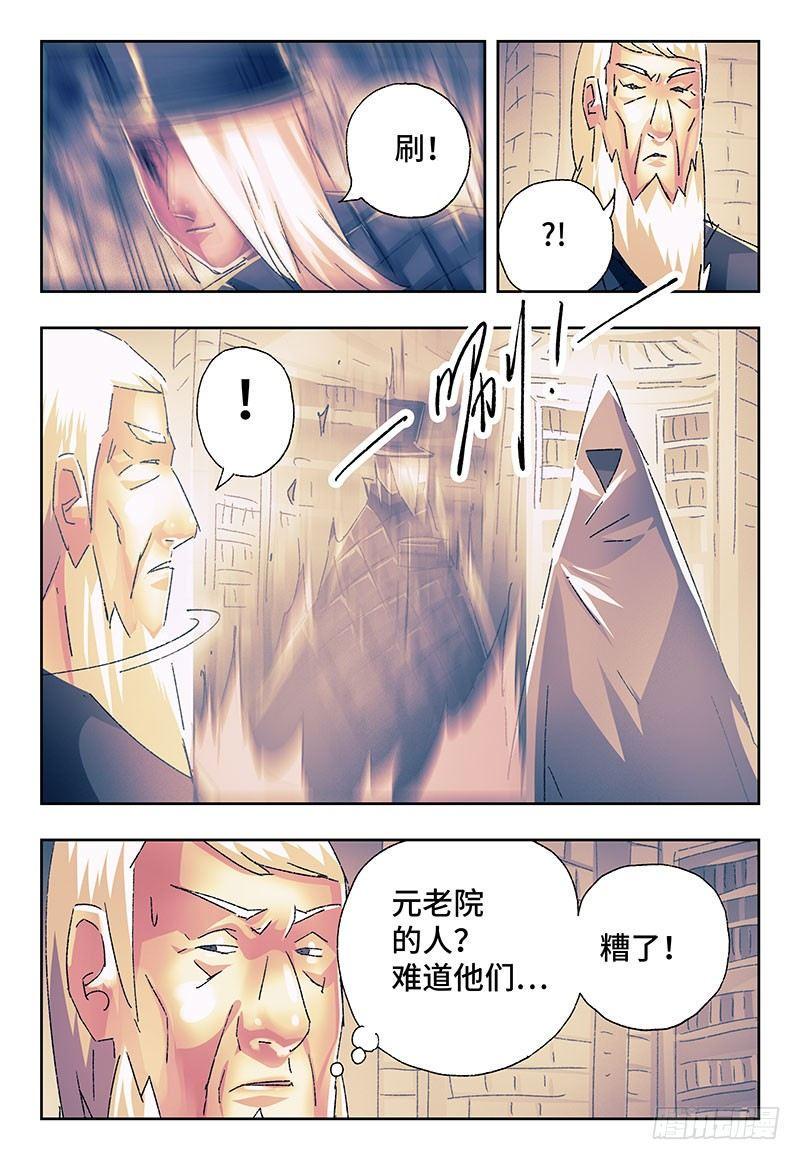 《恶偶 (天才玩偶)》漫画最新章节第二百二十九话免费下拉式在线观看章节第【7】张图片