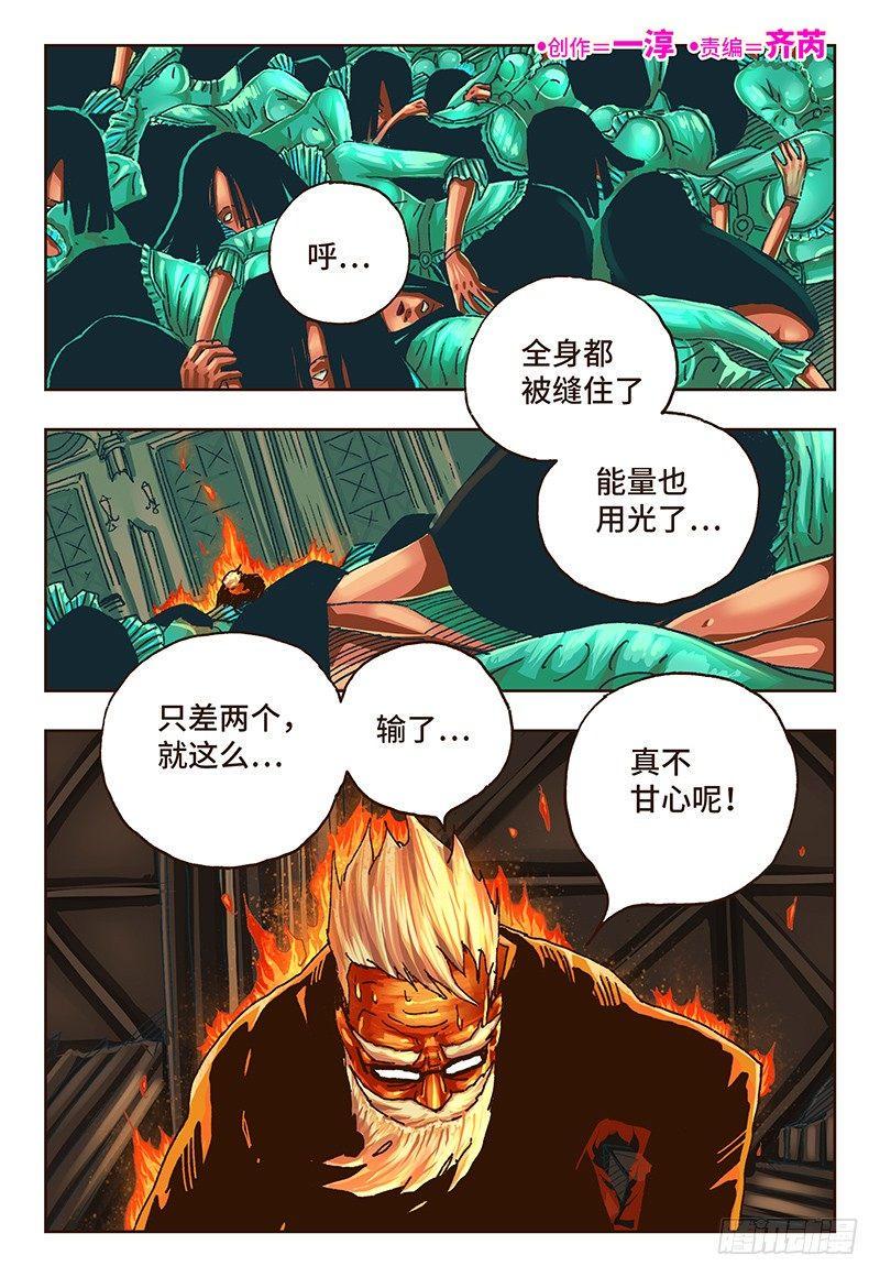 《恶偶 (天才玩偶)》漫画最新章节第二十四话免费下拉式在线观看章节第【1】张图片