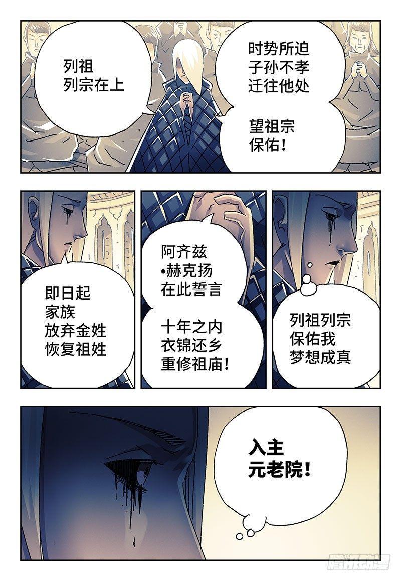 《恶偶 (天才玩偶)》漫画最新章节第二百三十一话免费下拉式在线观看章节第【6】张图片