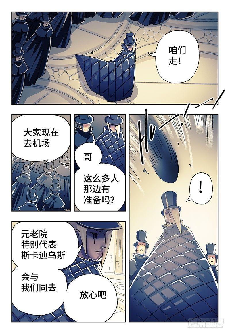 《恶偶 (天才玩偶)》漫画最新章节第二百三十一话免费下拉式在线观看章节第【7】张图片