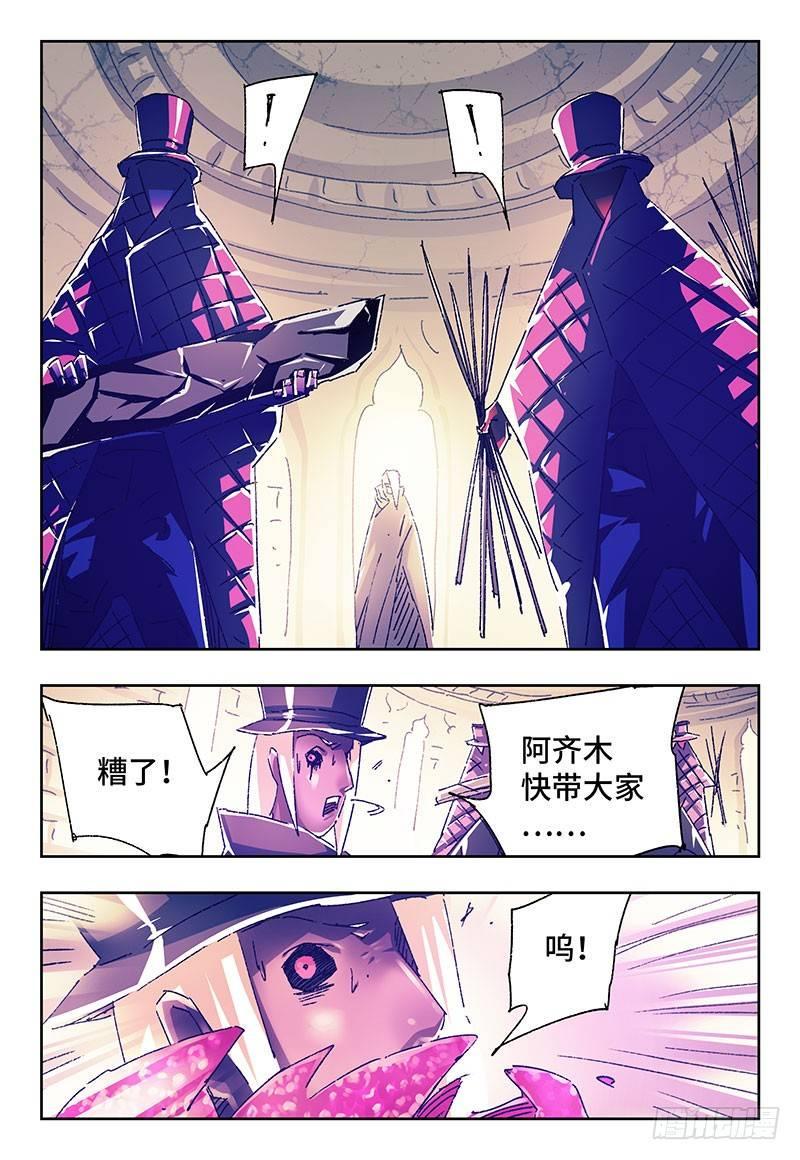 《恶偶 (天才玩偶)》漫画最新章节第二百三十二话免费下拉式在线观看章节第【2】张图片