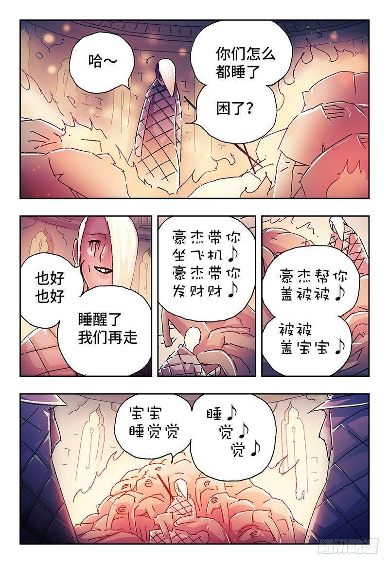 《恶偶 (天才玩偶)》漫画最新章节第二百三十四话免费下拉式在线观看章节第【5】张图片