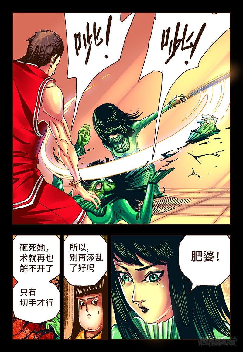 《恶偶 (天才玩偶)》漫画最新章节第二十五话免费下拉式在线观看章节第【9】张图片