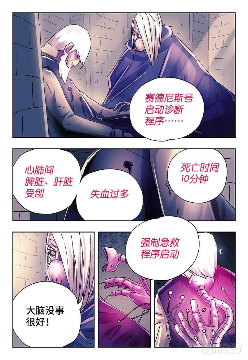 《恶偶 (天才玩偶)》漫画最新章节第二百四十二话免费下拉式在线观看章节第【2】张图片