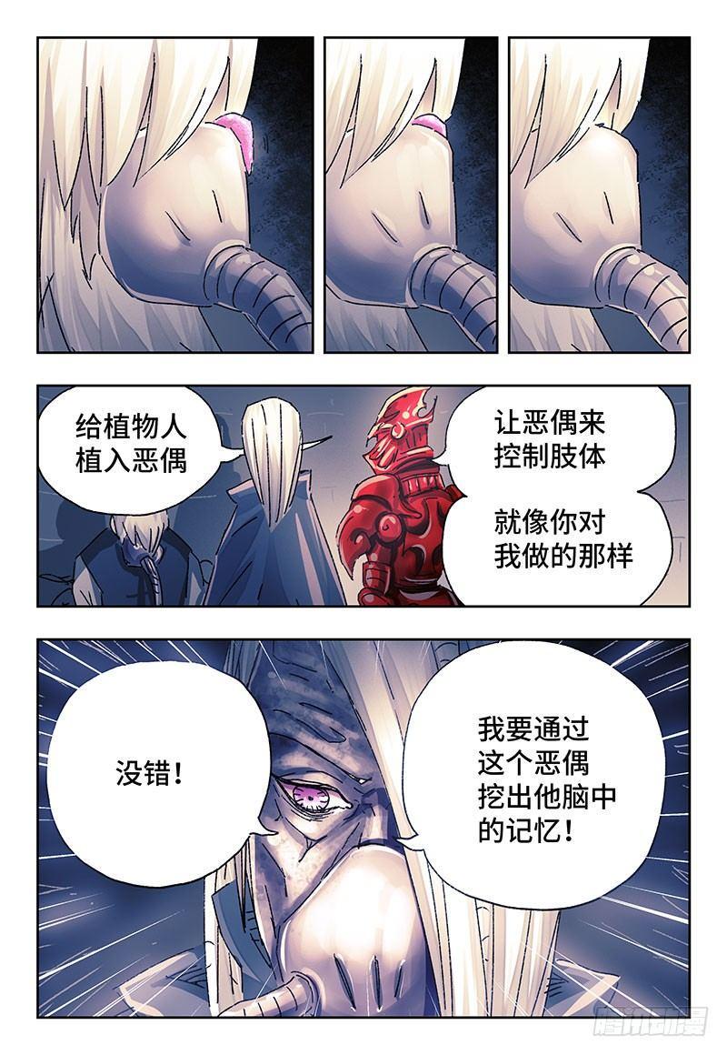 《恶偶 (天才玩偶)》漫画最新章节第二百四十二话免费下拉式在线观看章节第【6】张图片