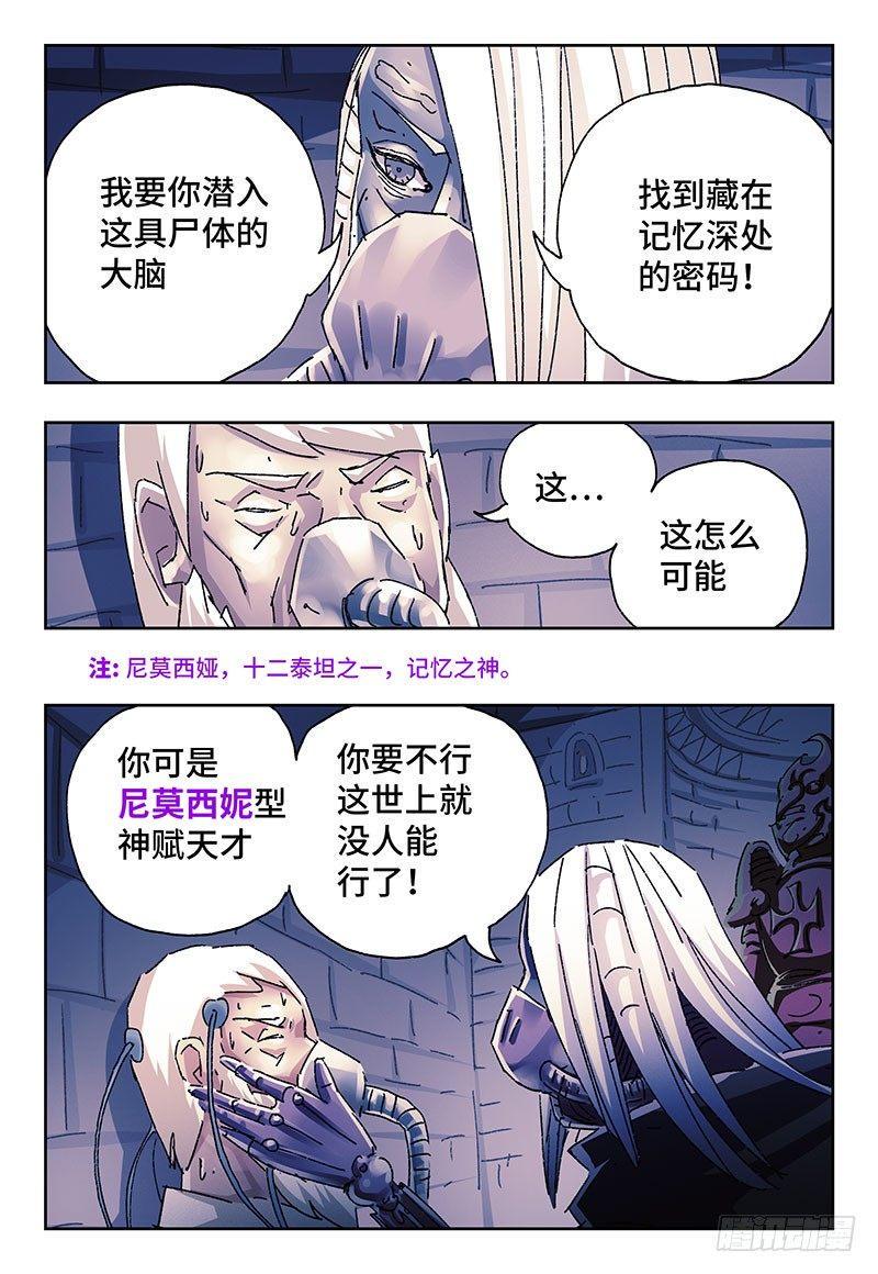 《恶偶 (天才玩偶)》漫画最新章节第二百四十三话免费下拉式在线观看章节第【4】张图片