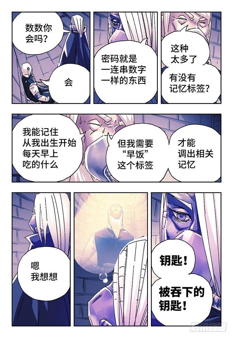 《恶偶 (天才玩偶)》漫画最新章节第二百四十三话免费下拉式在线观看章节第【7】张图片