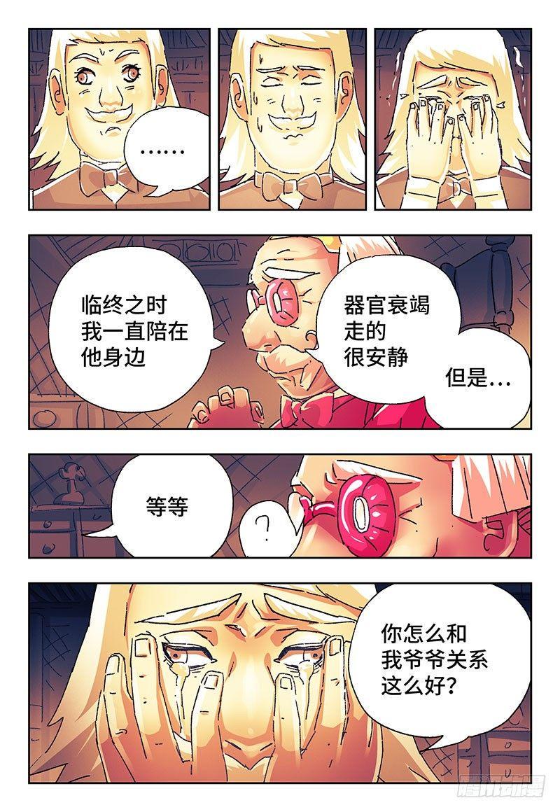 《恶偶 (天才玩偶)》漫画最新章节第二百四十七话免费下拉式在线观看章节第【2】张图片