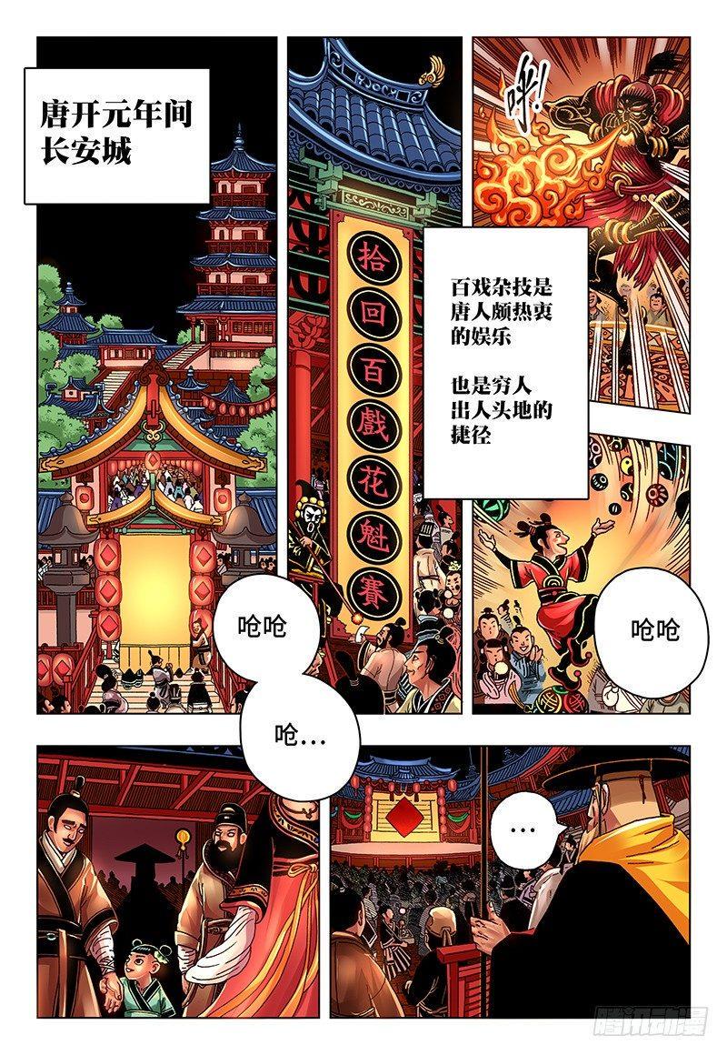 《恶偶 (天才玩偶)》漫画最新章节第二十六话 番外篇《极限》1免费下拉式在线观看章节第【3】张图片