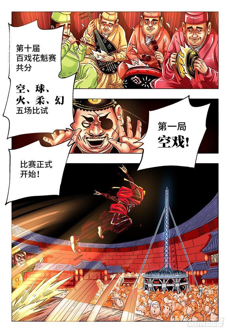 《恶偶 (天才玩偶)》漫画最新章节第二十六话 番外篇《极限》1免费下拉式在线观看章节第【9】张图片