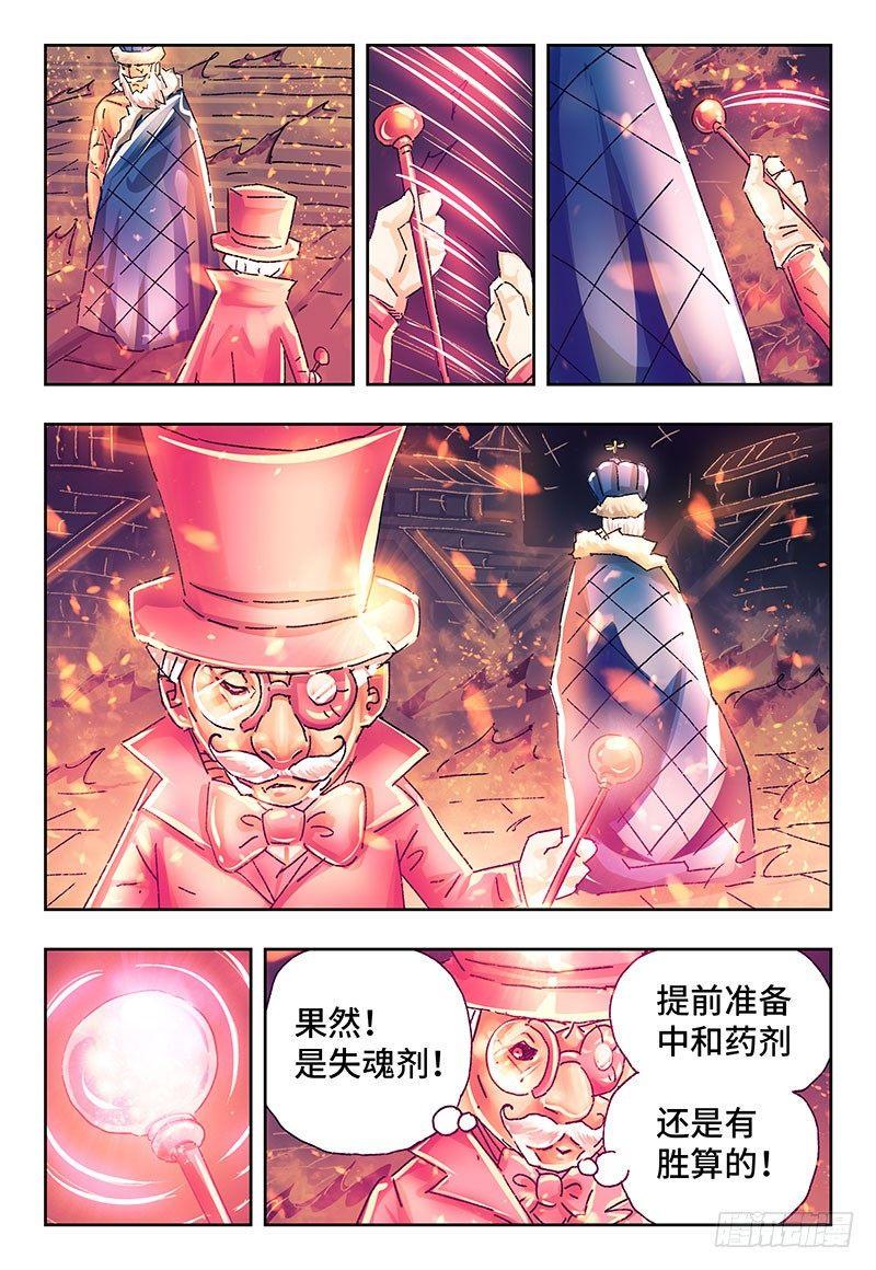 【恶偶 (天才玩偶)】漫画-（第二百五十三话）章节漫画下拉式图片-2.jpg