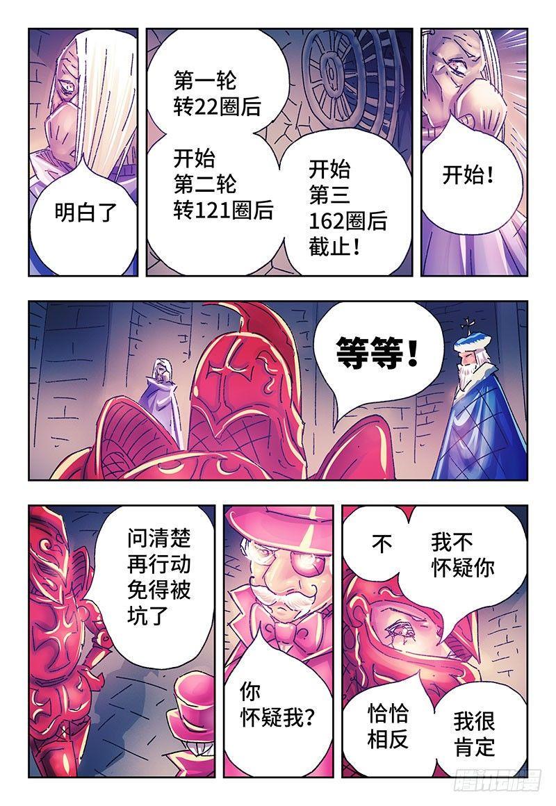 《恶偶 (天才玩偶)》漫画最新章节第二百五十三话免费下拉式在线观看章节第【7】张图片