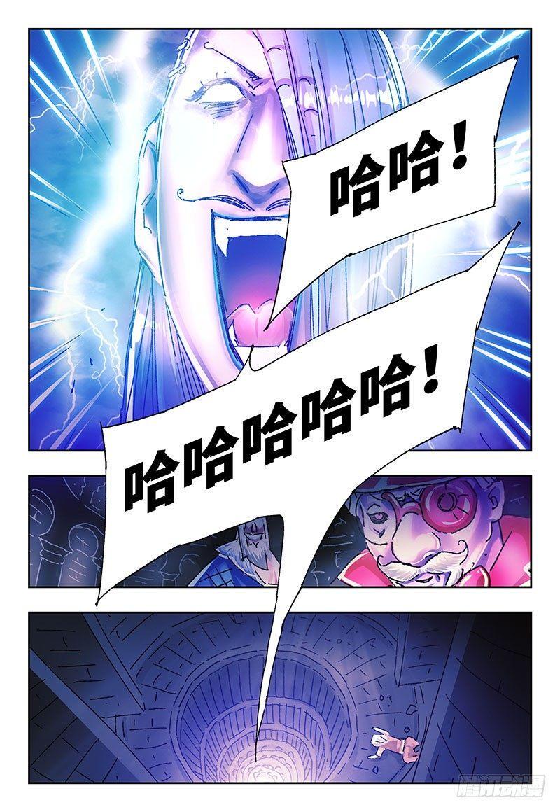 《恶偶 (天才玩偶)》漫画最新章节第二百五十六话免费下拉式在线观看章节第【6】张图片