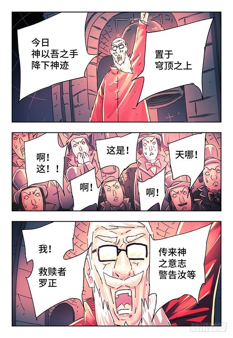 《恶偶 (天才玩偶)》漫画最新章节第二百五十八话免费下拉式在线观看章节第【5】张图片