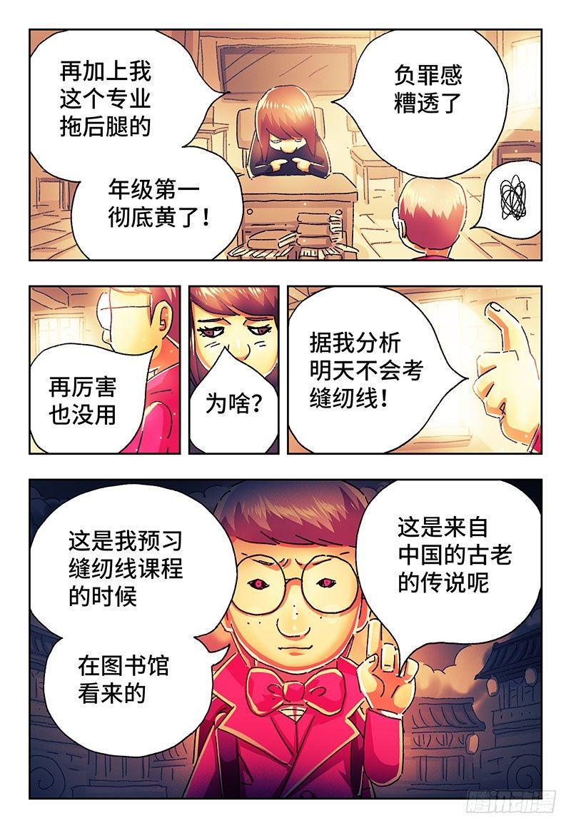 《恶偶 (天才玩偶)》漫画最新章节番外篇二 《始案》免费下拉式在线观看章节第【11】张图片