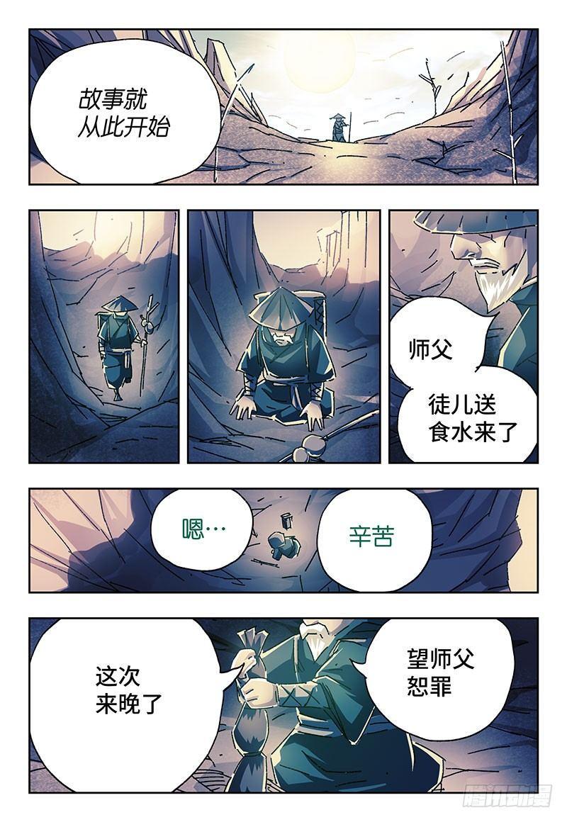 《恶偶 (天才玩偶)》漫画最新章节番外篇二 《始案》免费下拉式在线观看章节第【13】张图片